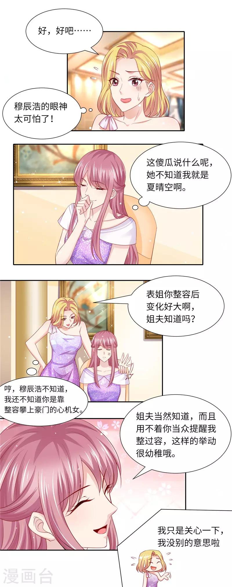 第二季第123话 家族纷争-第170话