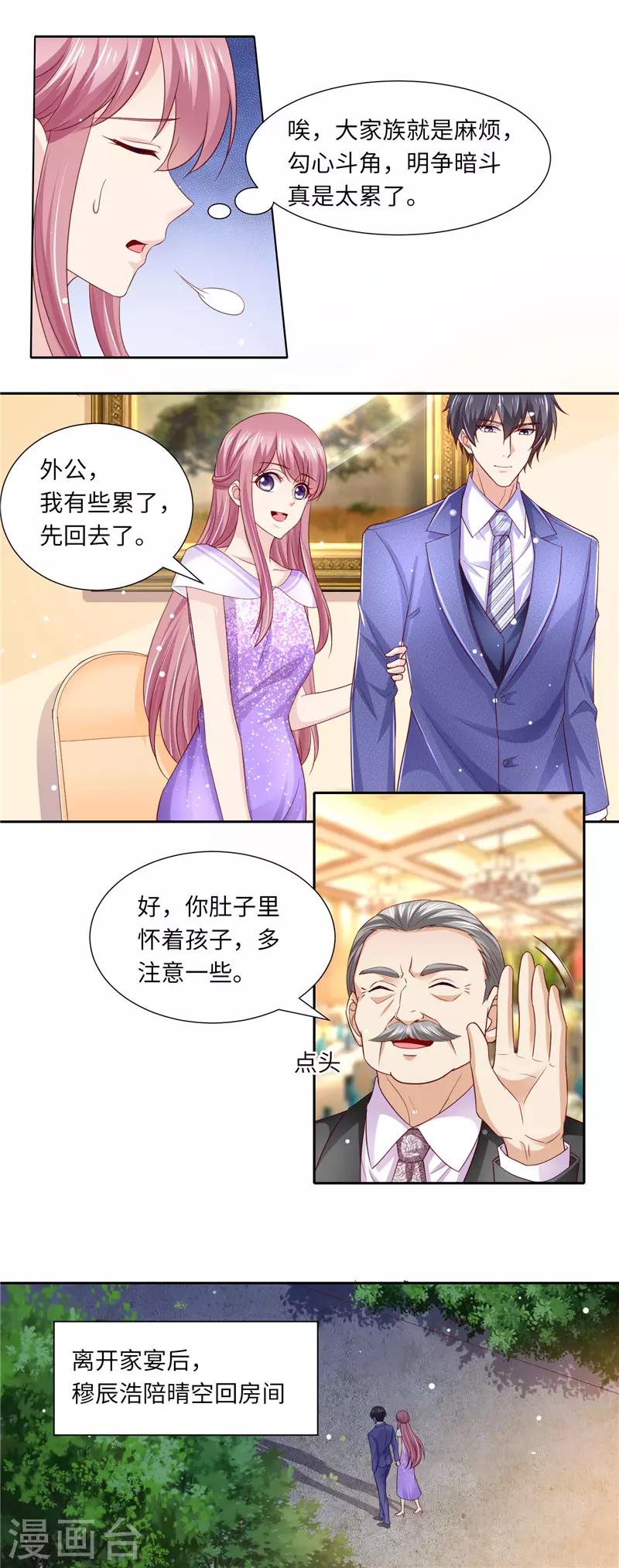 第二季第123话 家族纷争-第170话