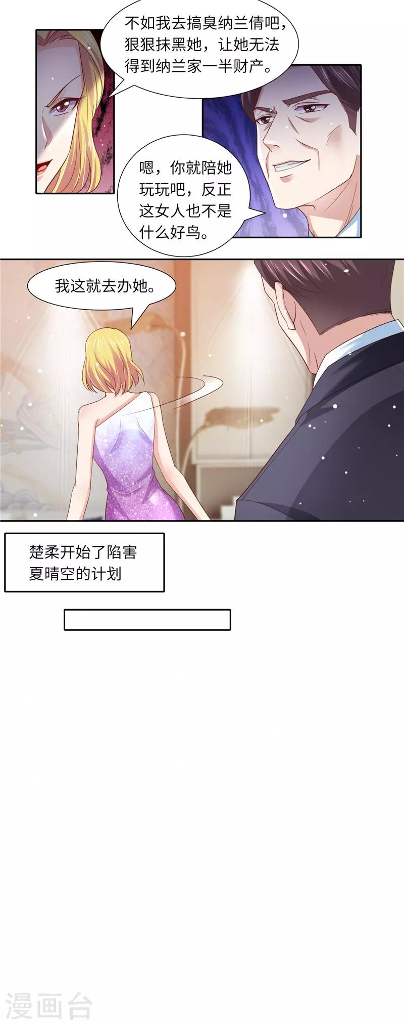 第二季第123话 家族纷争-第170话