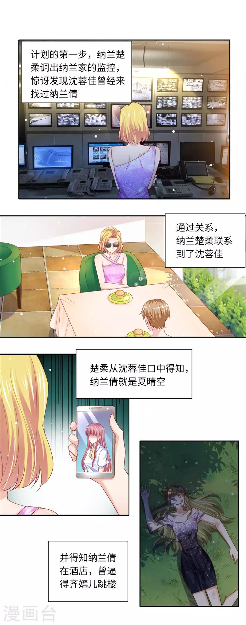 第二季第123话 家族纷争-第170话