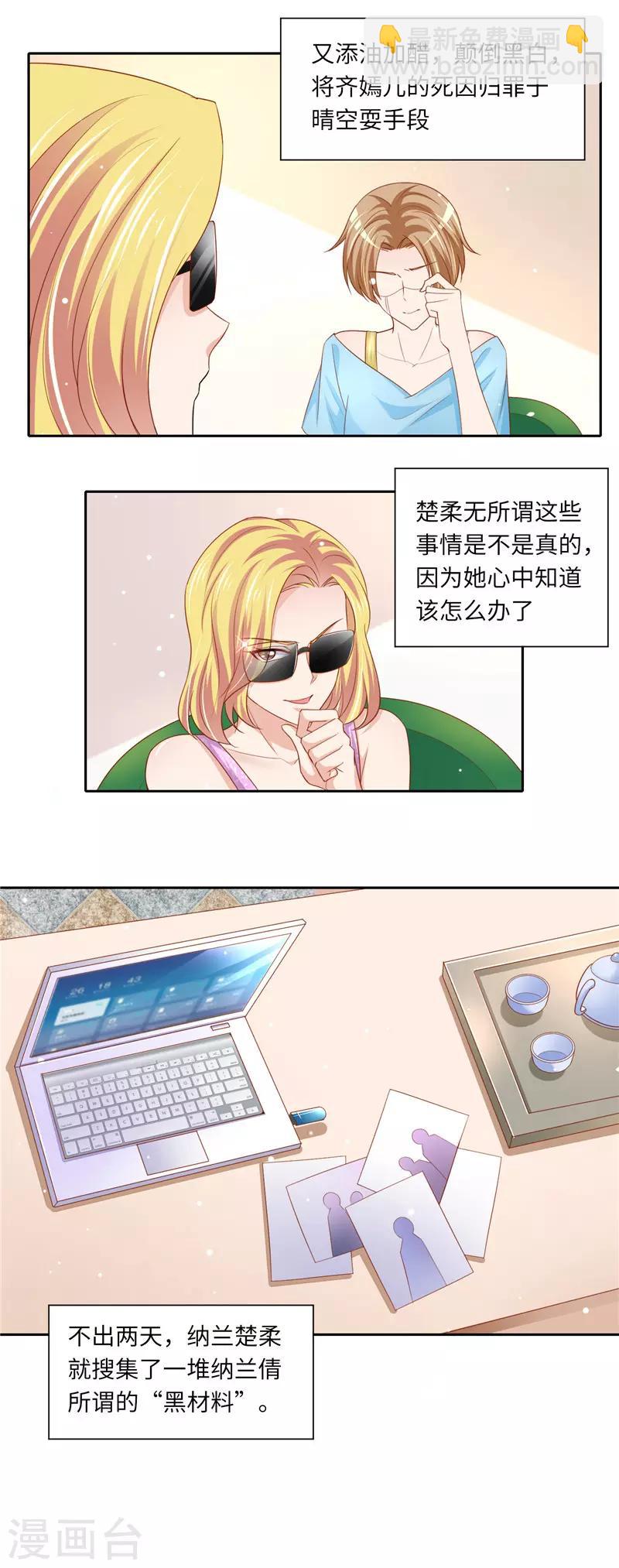 第二季第123话 家族纷争-第170话