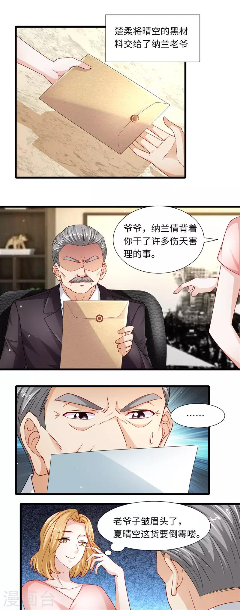 第二季第125话 反击-第172话