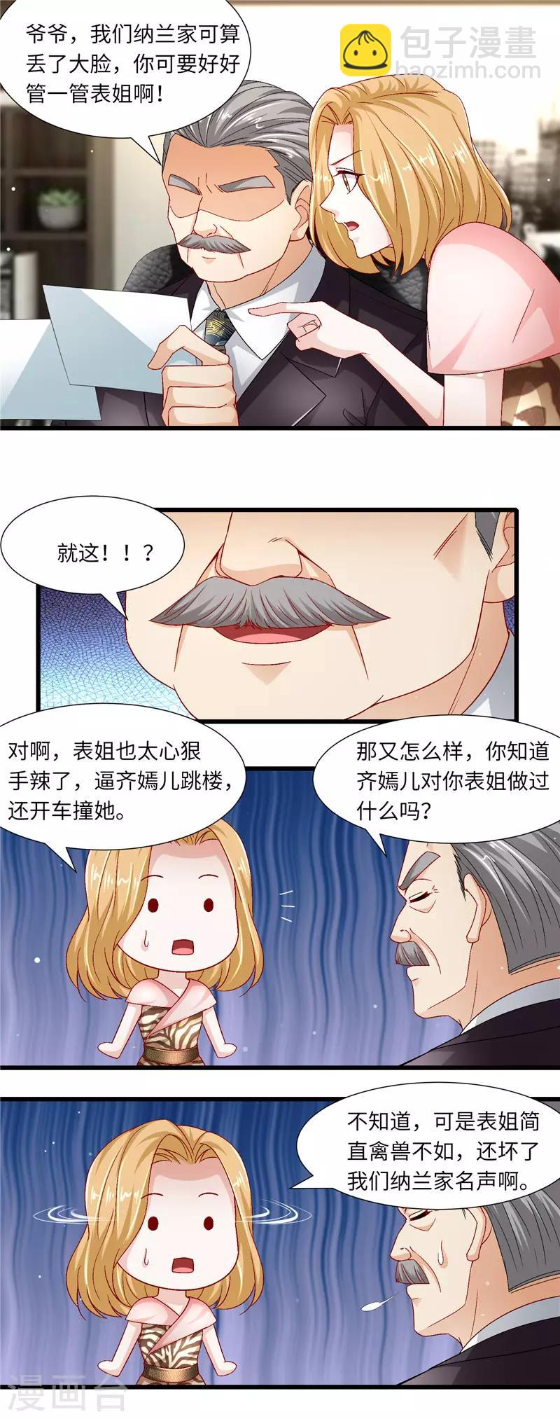 第二季第125话 反击-第172话