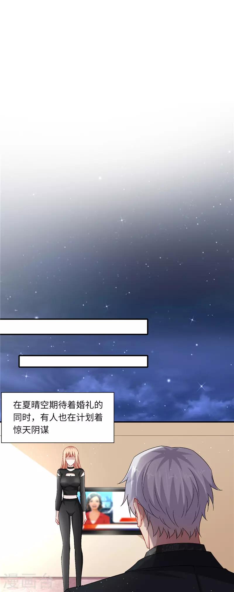 第二季第127话 官宣-第174话