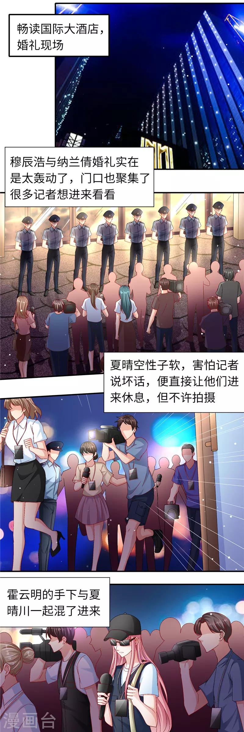第二季第129话 婚礼当天-第176话