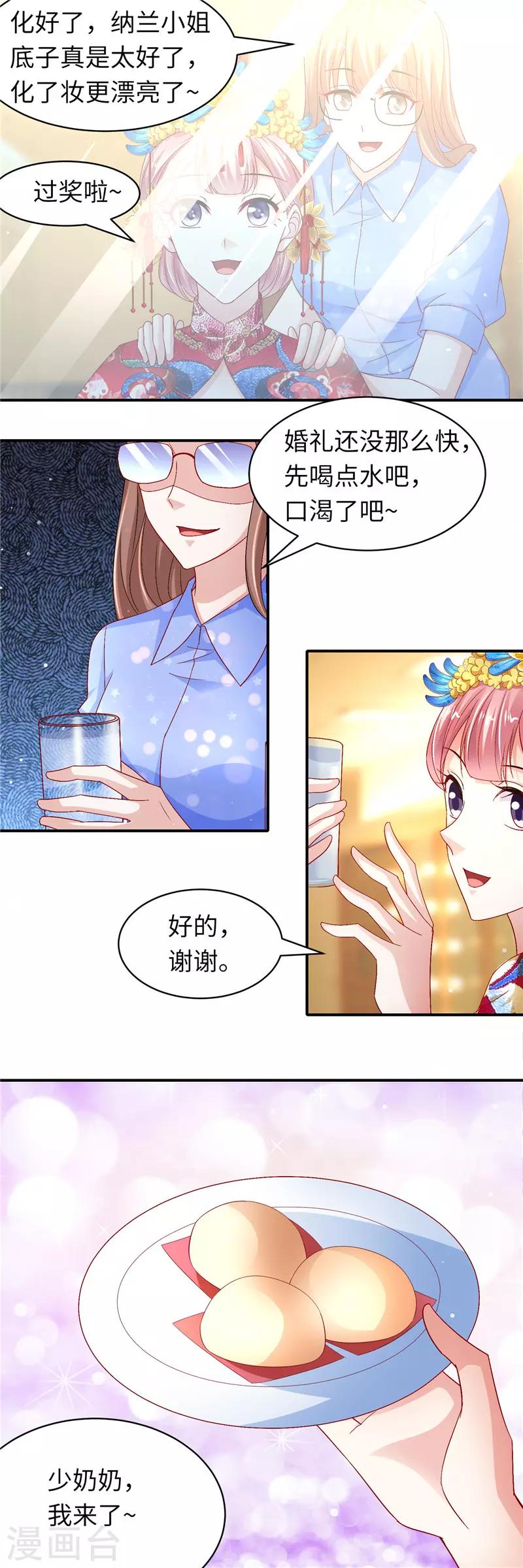 第二季第129话 婚礼当天-第176话