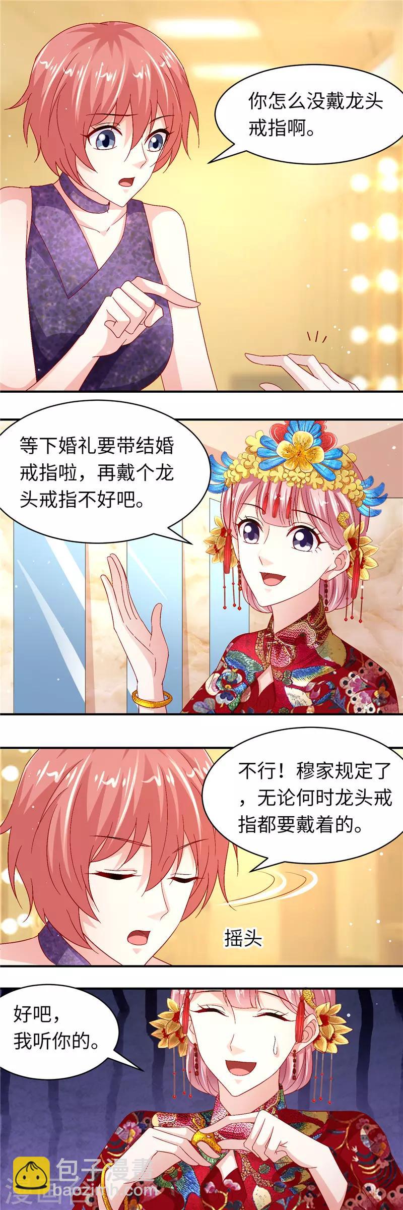 第二季第129话 婚礼当天-第176话