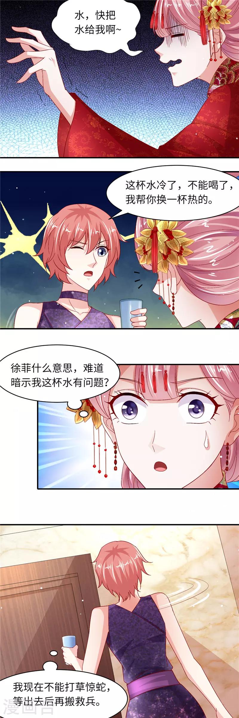 第二季第129话 婚礼当天-第176话