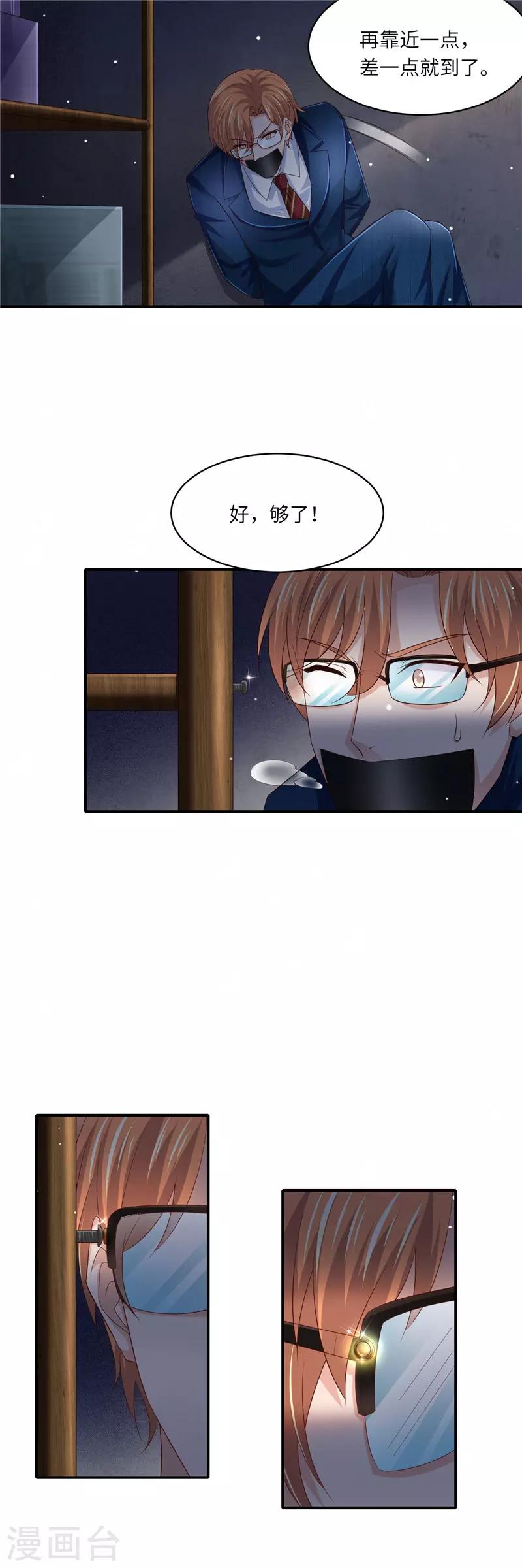 第二季第133话 早有预谋-第180话