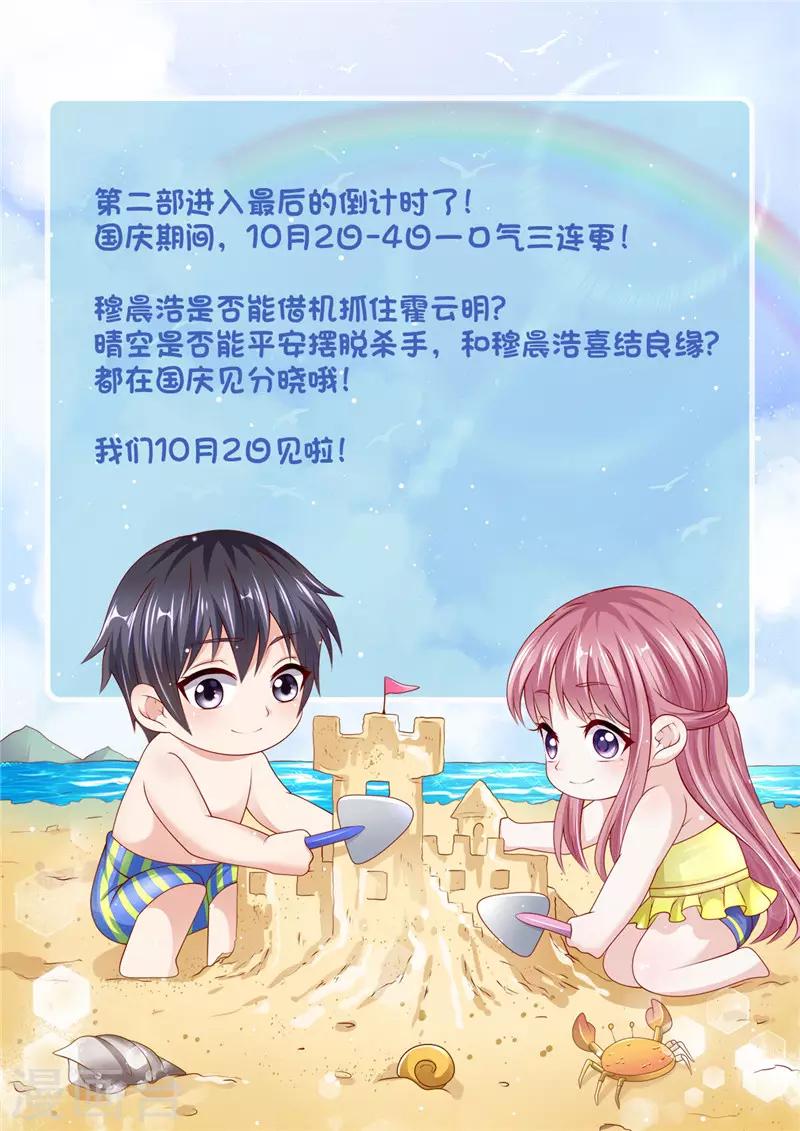 第二季第133话 早有预谋-第180话
