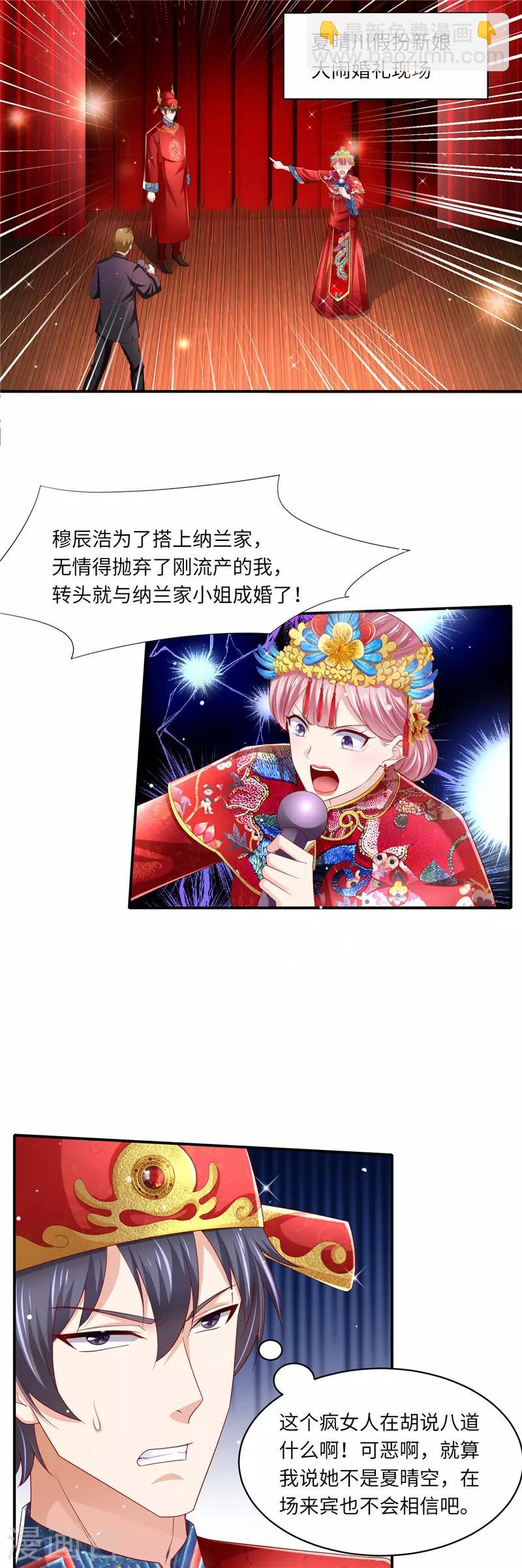 第二季第133话 早有预谋-第180话