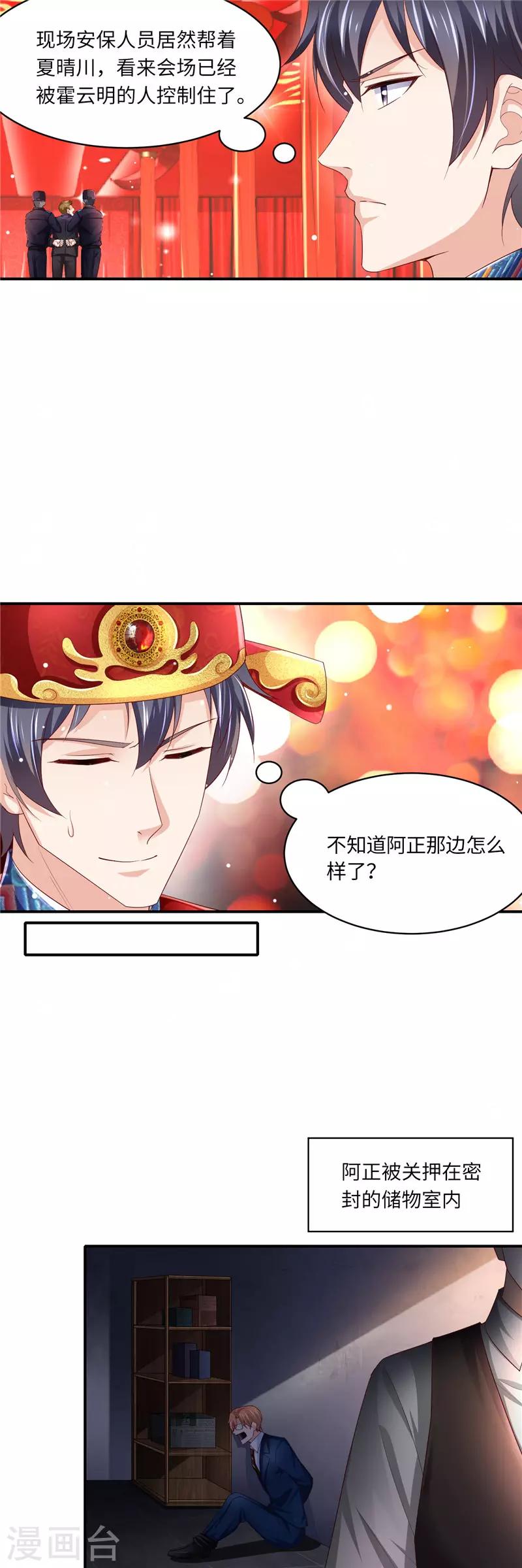 第二季第133话 早有预谋-第180话