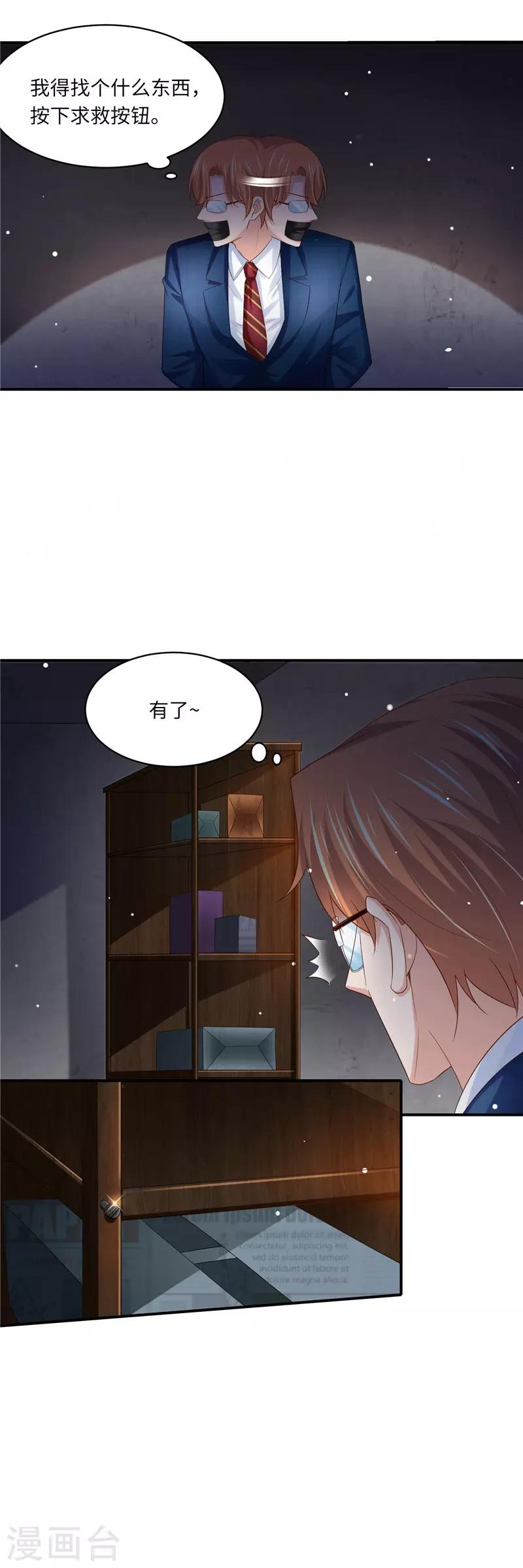 第二季第133话 早有预谋-第180话