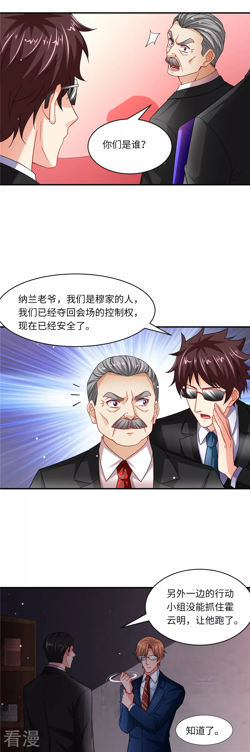 第二季第135话 夺回主动权-第182话