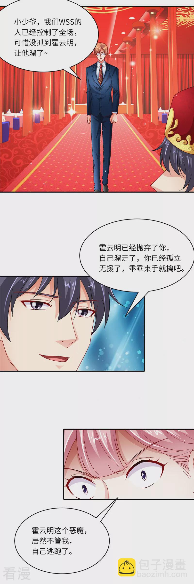 第二季第135话 夺回主动权-第182话