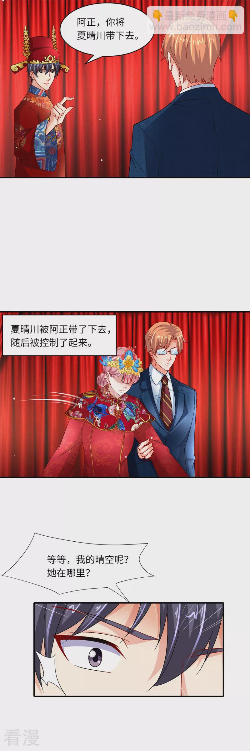 第二季第135话 夺回主动权-第182话
