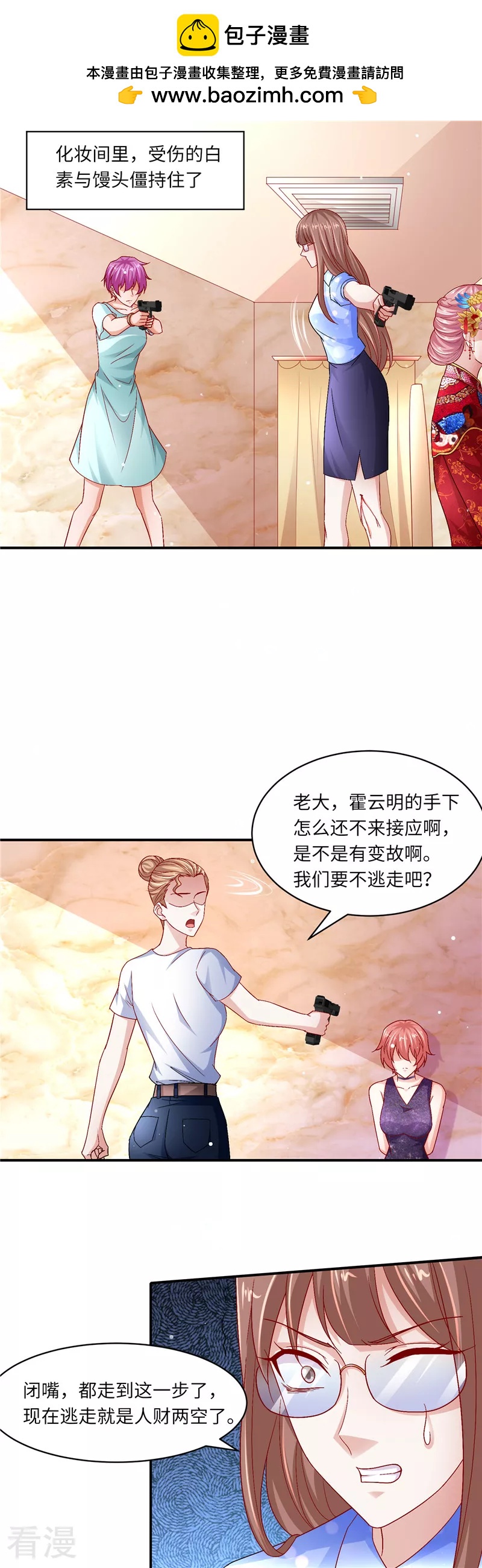 第二季第135话 夺回主动权-第182话