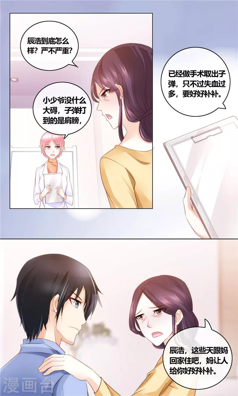 第22话 穆家儿媳-第22话