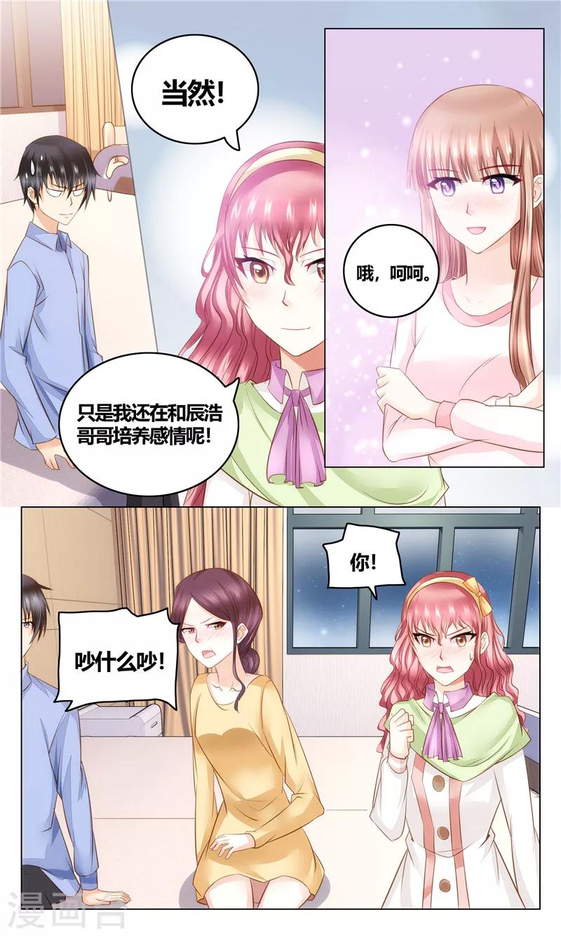 第22话 穆家儿媳-第22话