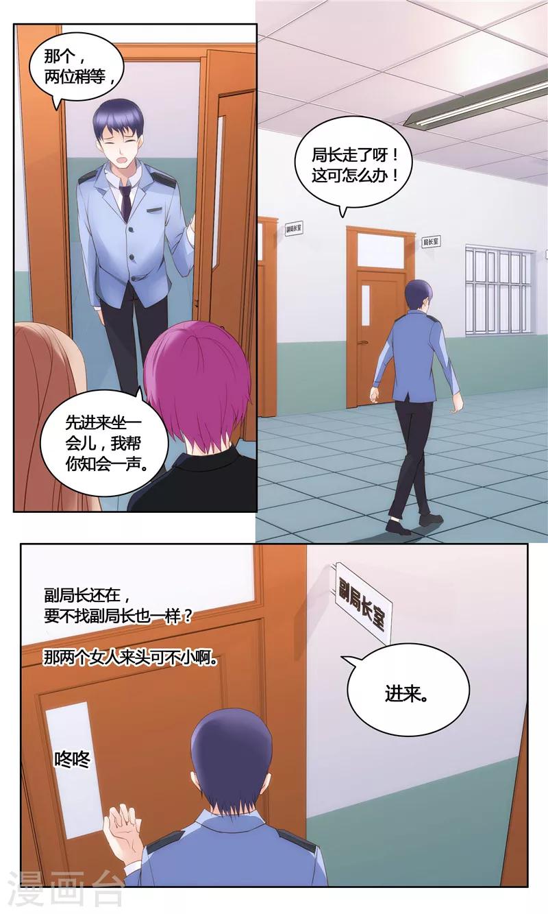 第26话 口是心非的男人-第26话