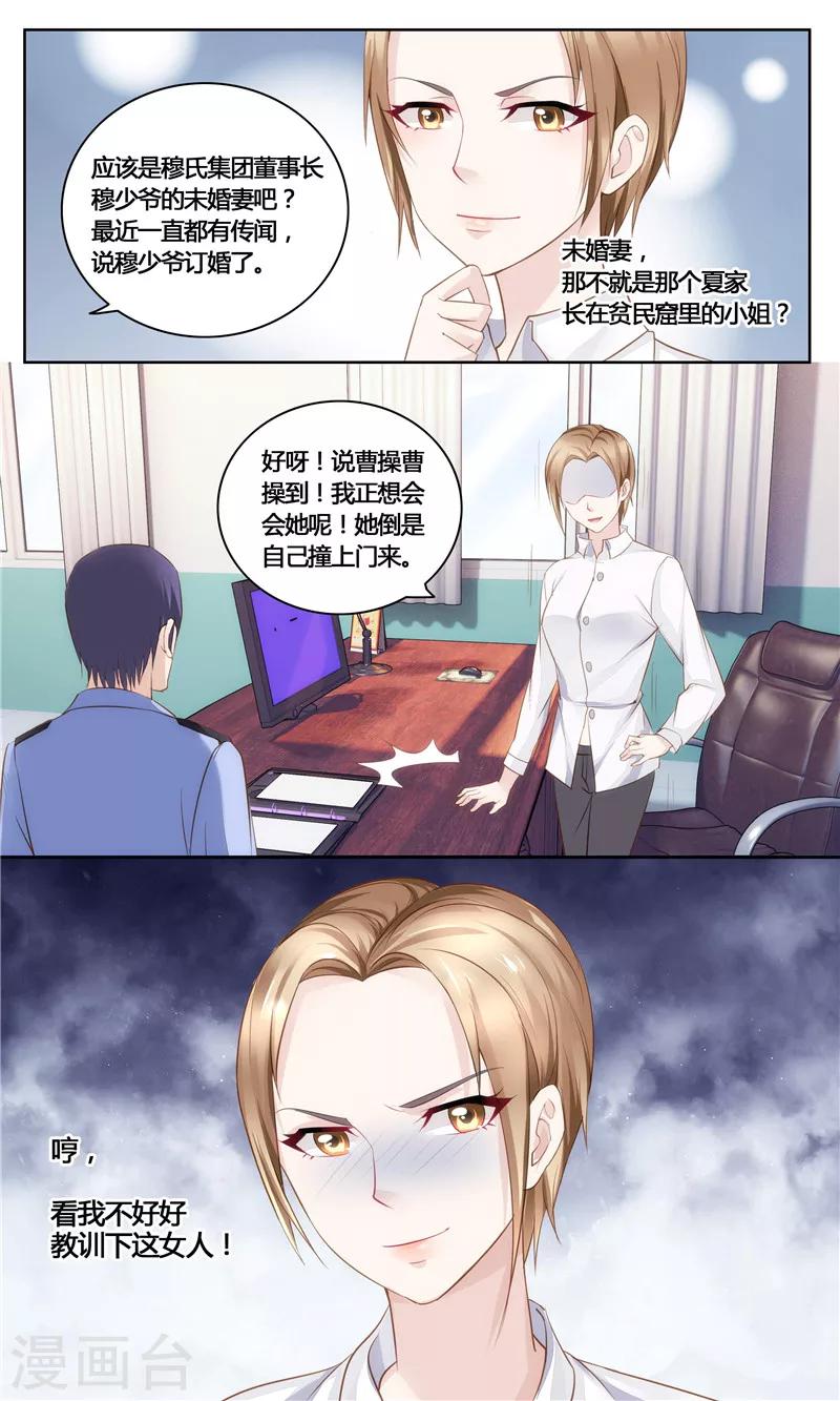 第26话 口是心非的男人-第26话