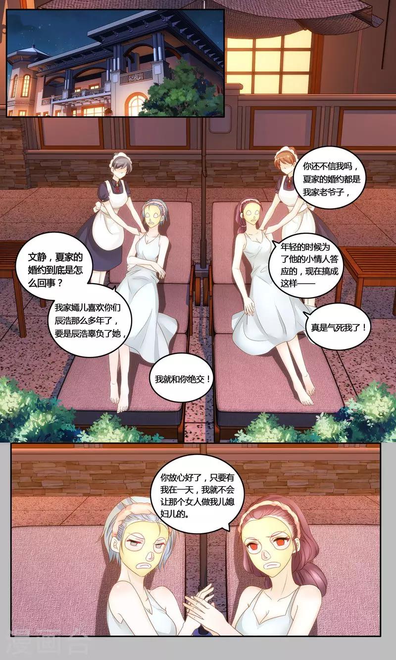 第30话 谁敢拦我-第30话