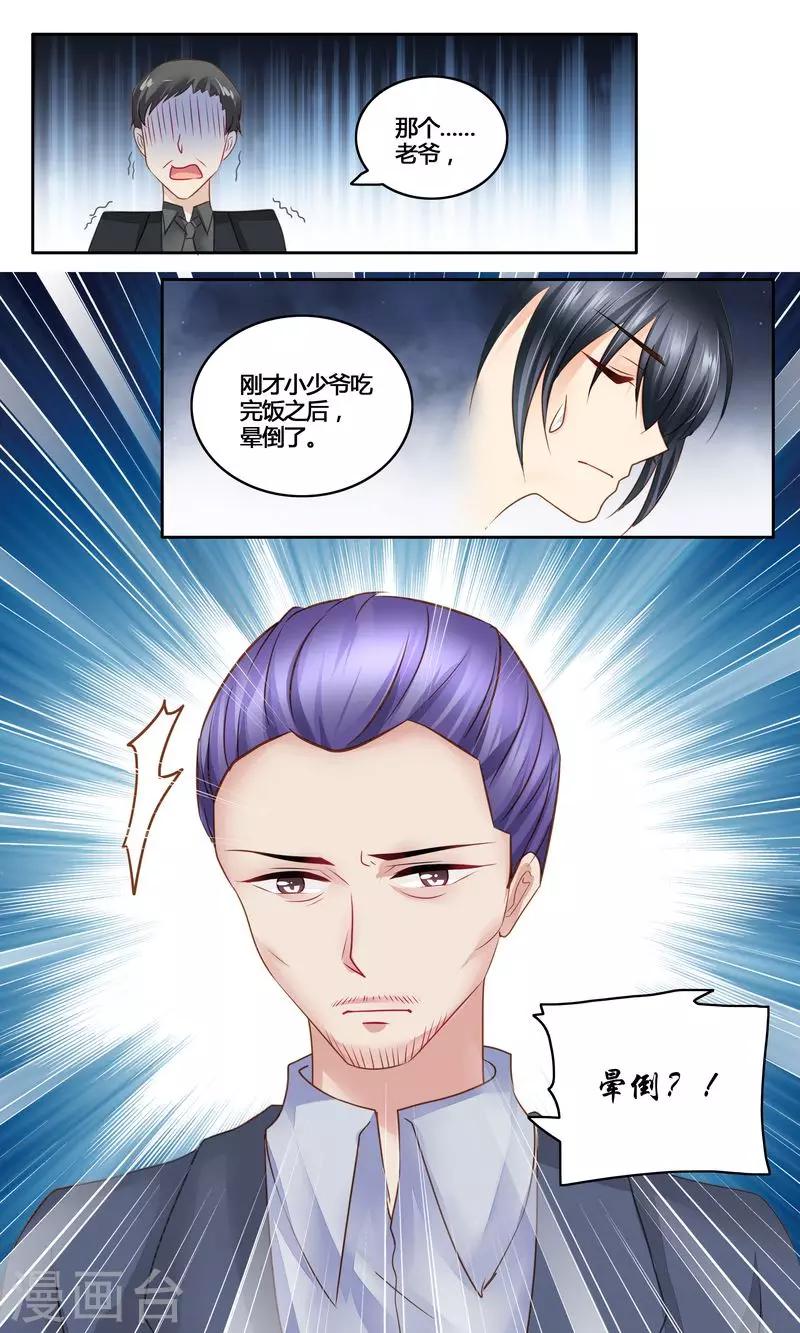 第30话 谁敢拦我-第30话