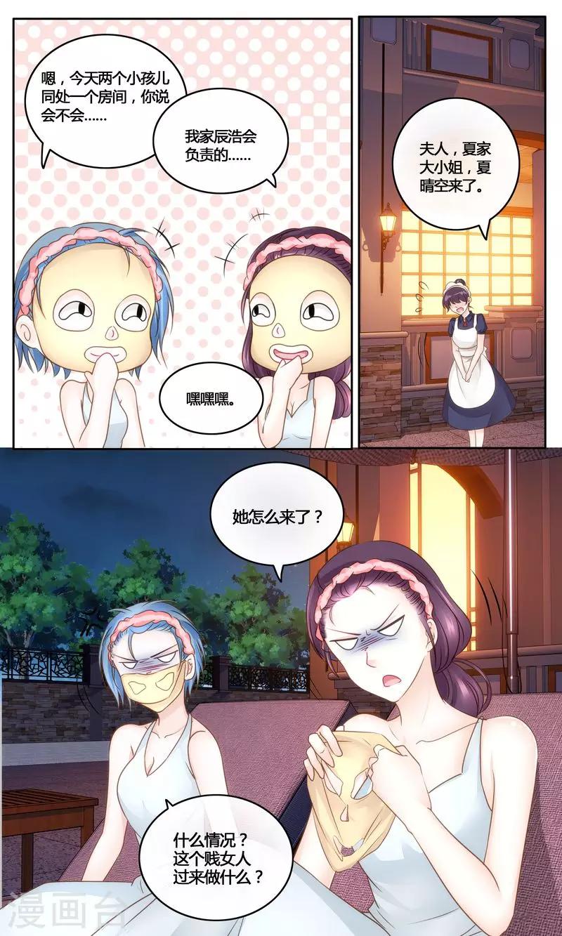 第30话 谁敢拦我-第30话