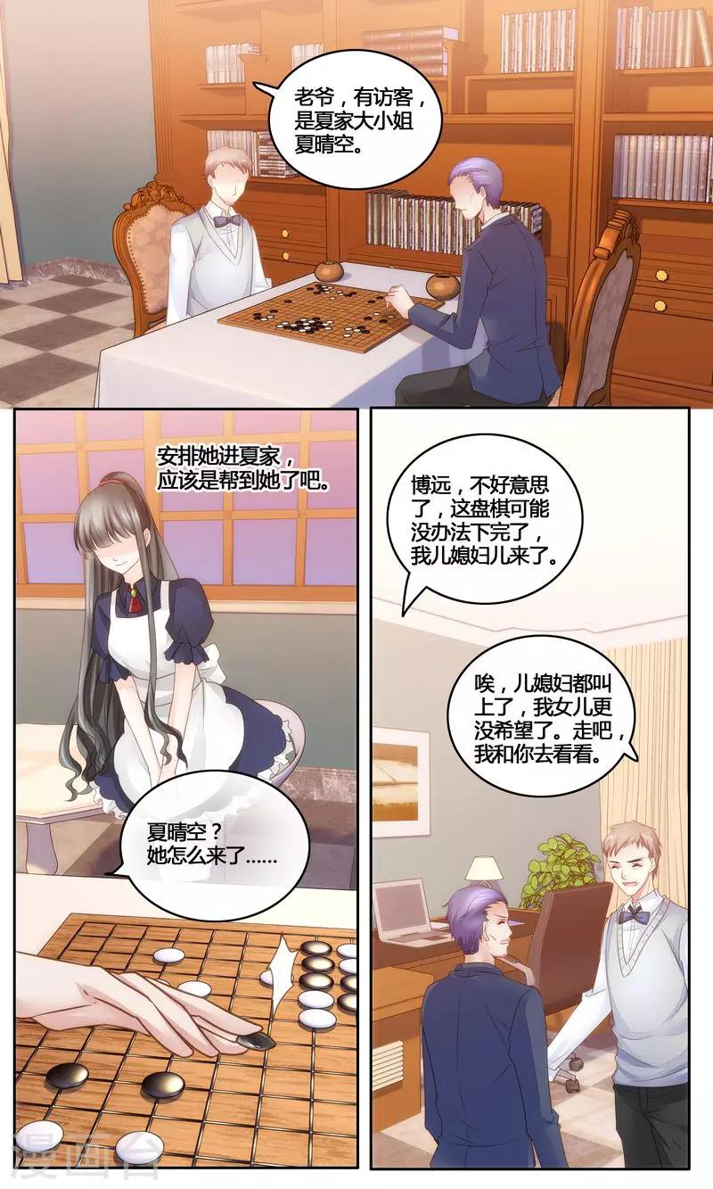 第30话 谁敢拦我-第30话