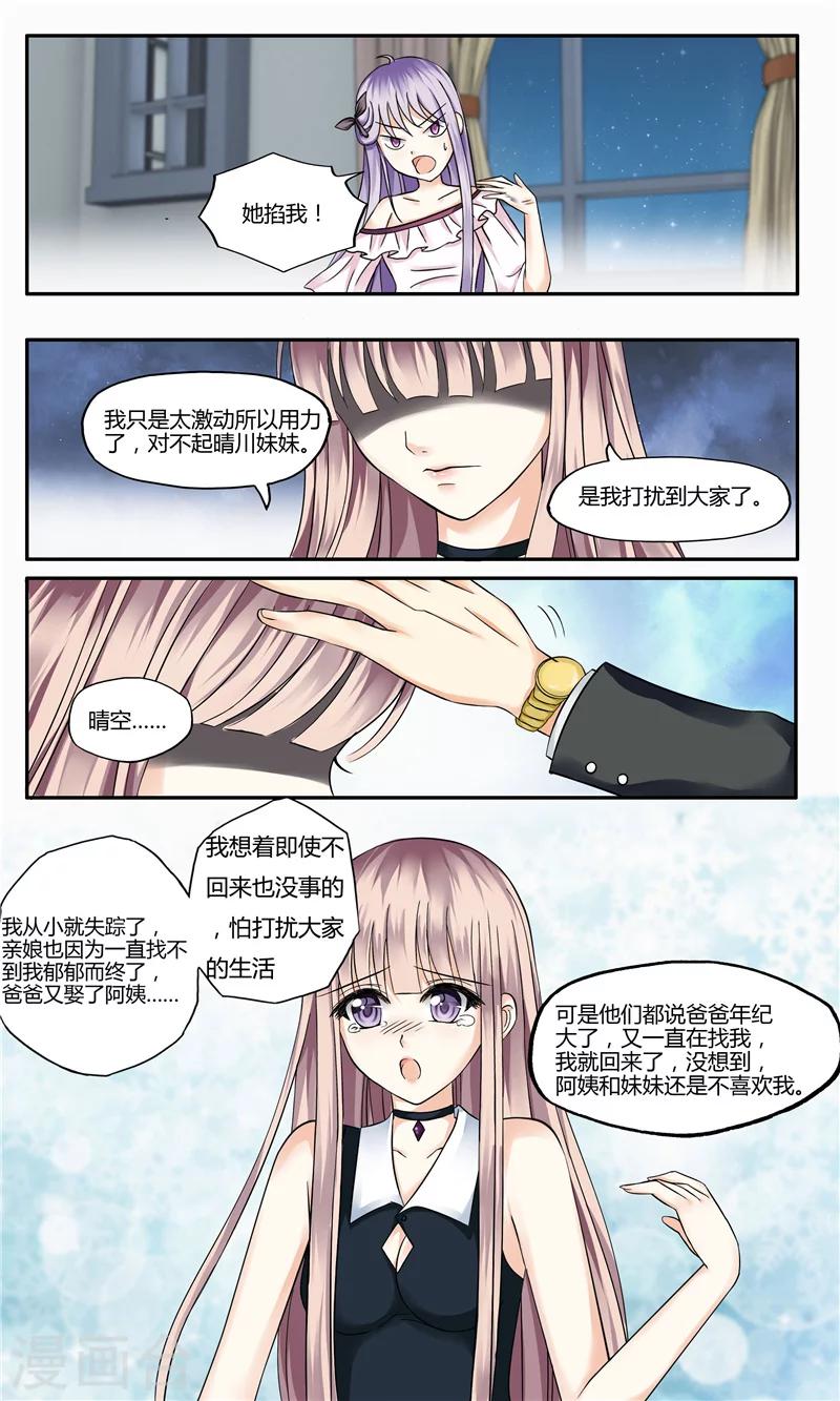 第4话 爸爸心中的位置-第4话