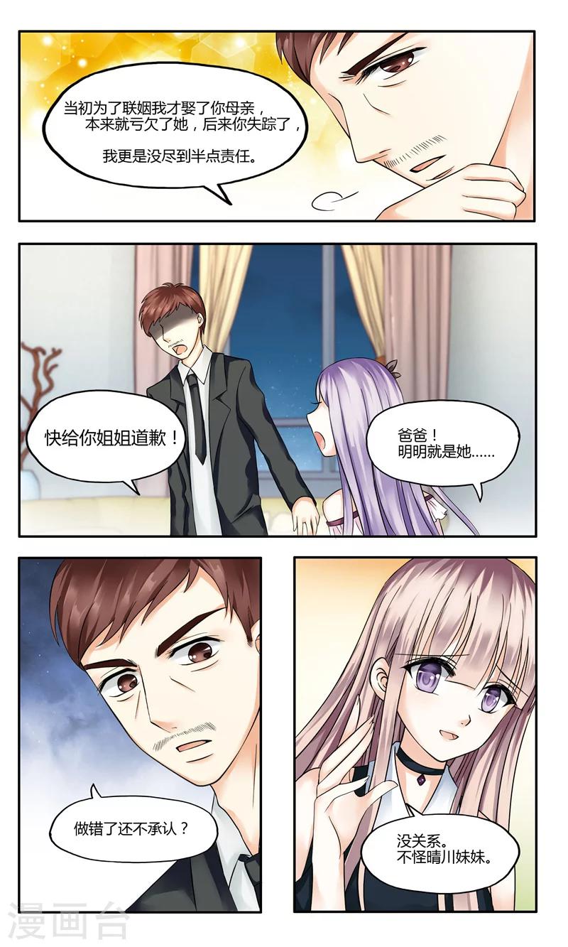 第4话 爸爸心中的位置-第4话