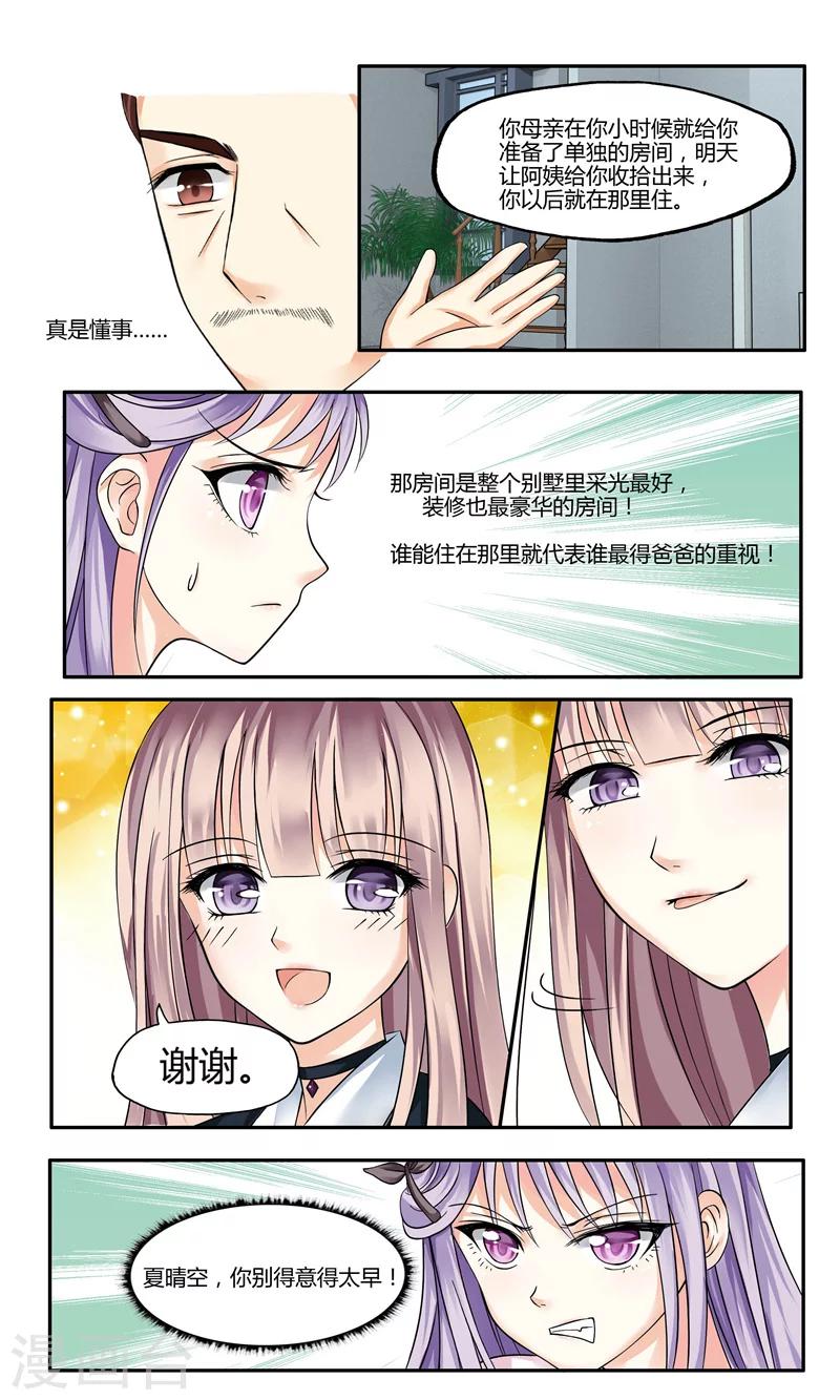 第4话 爸爸心中的位置-第4话