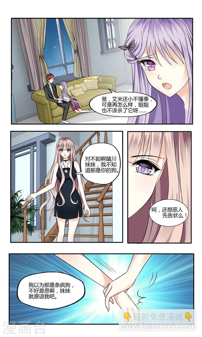 第4话 爸爸心中的位置-第4话
