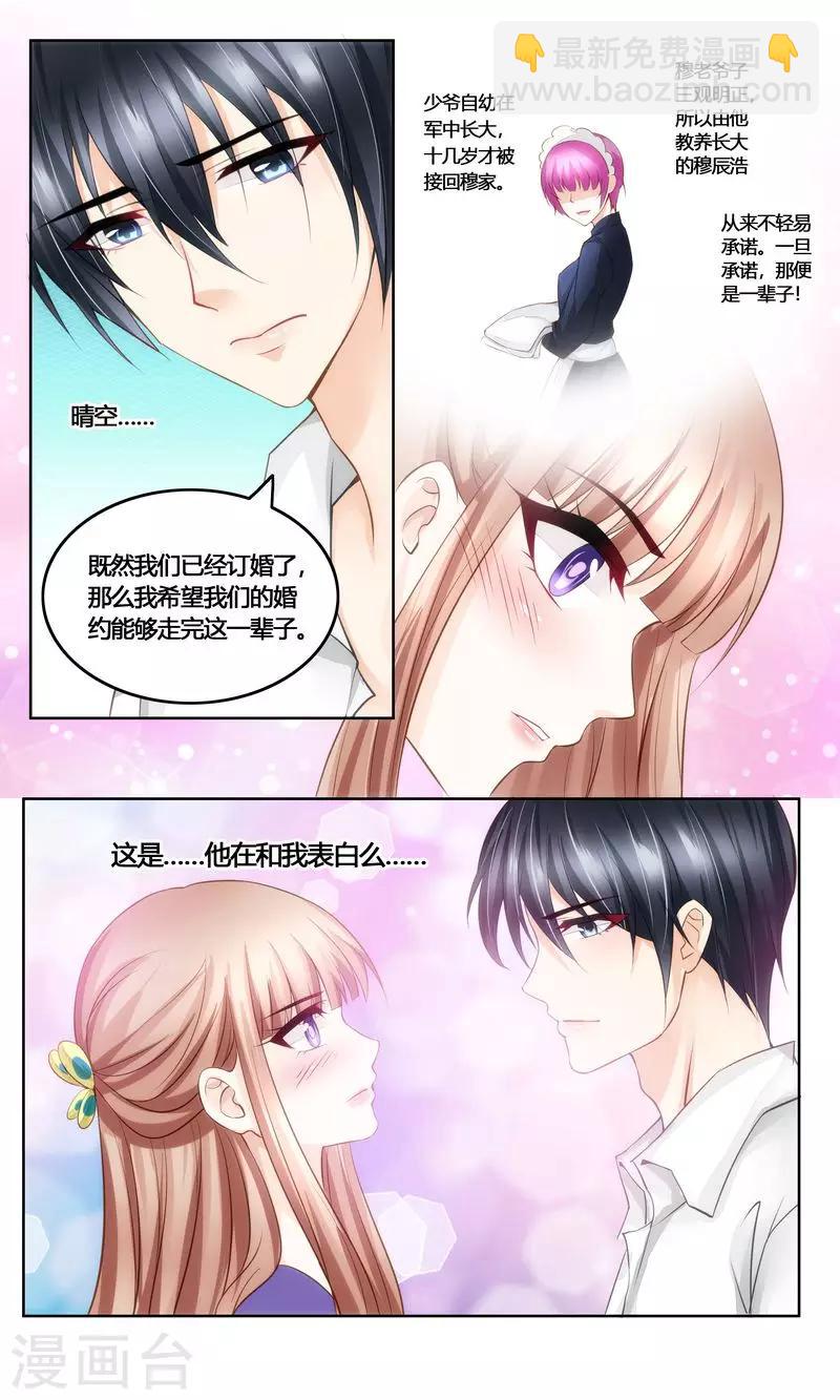 第32话 不要抗拒我-第32话