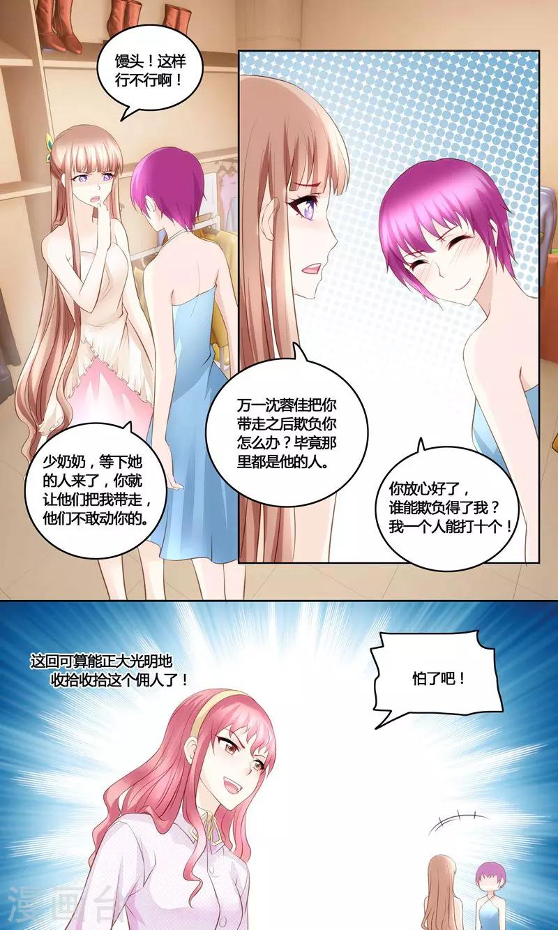 第34话 争裙-第34话