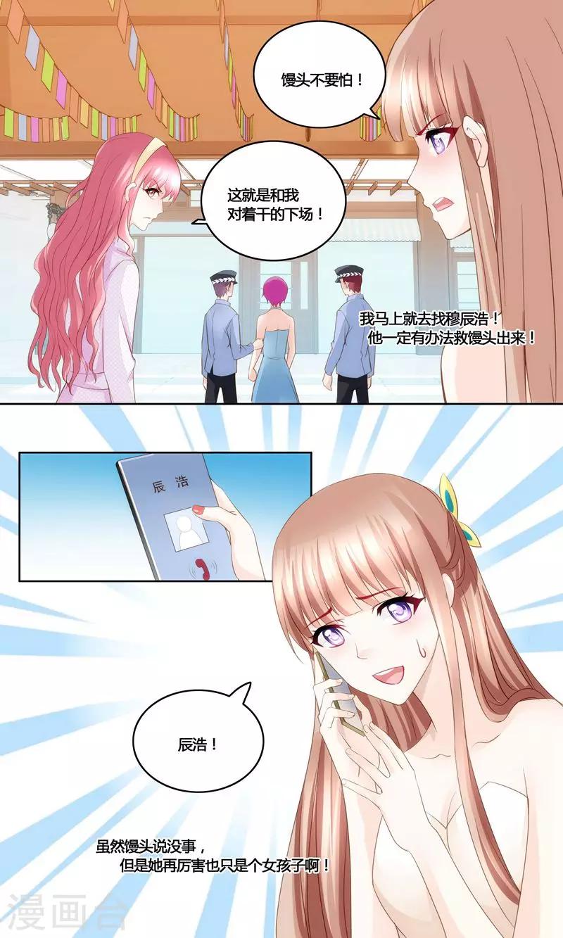 第34话 争裙-第34话