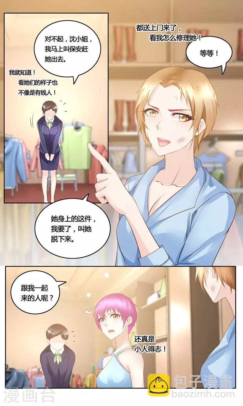 第34话 争裙-第34话