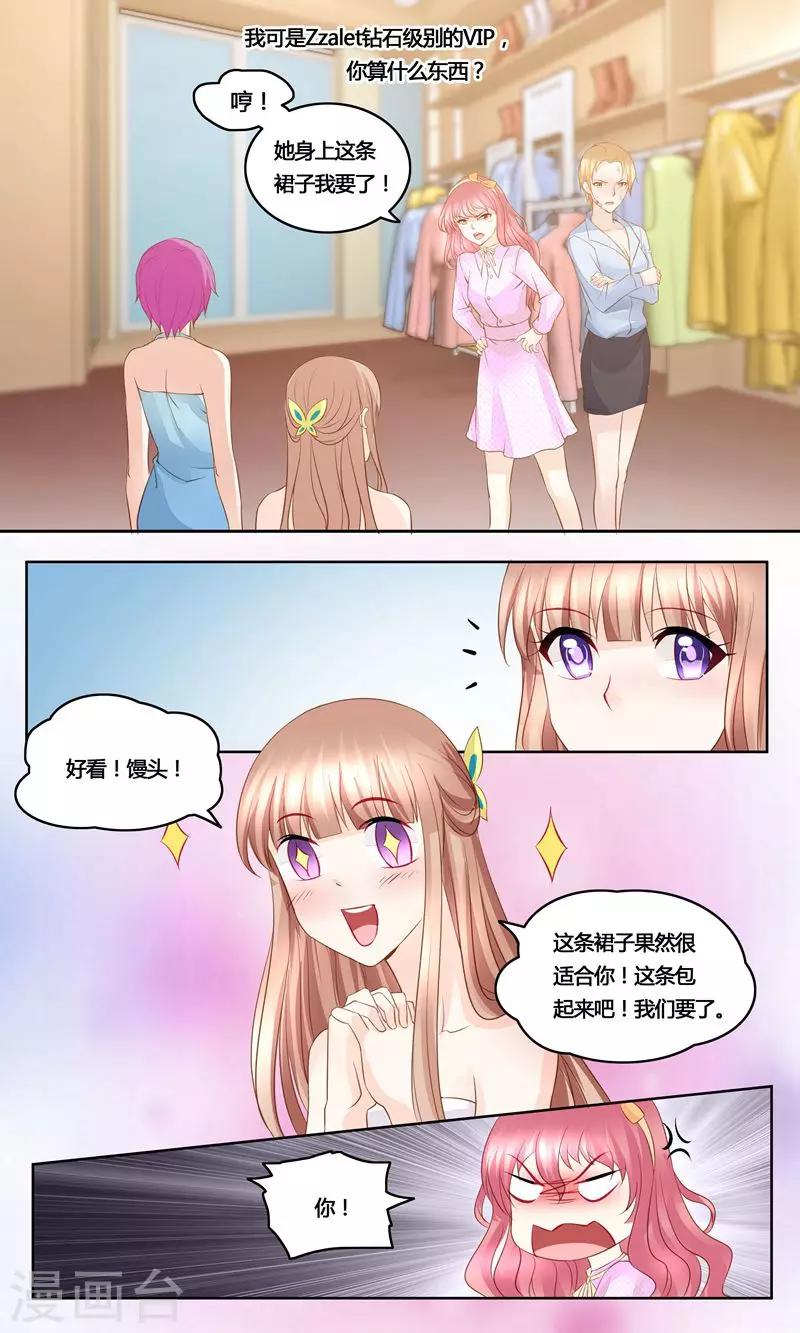 第34话 争裙-第34话
