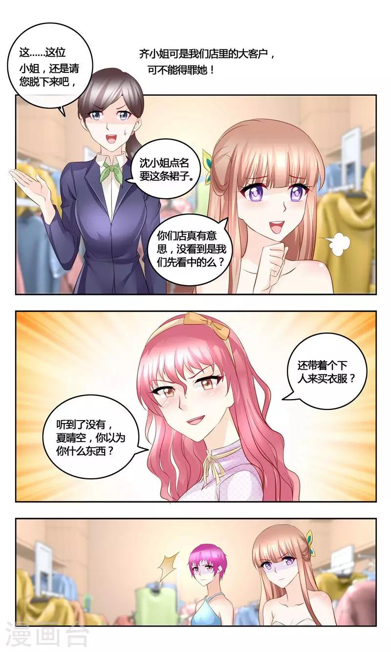 第34话 争裙-第34话