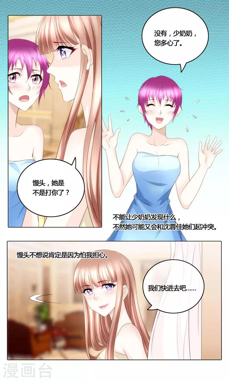 第36话 自食恶果-第36话