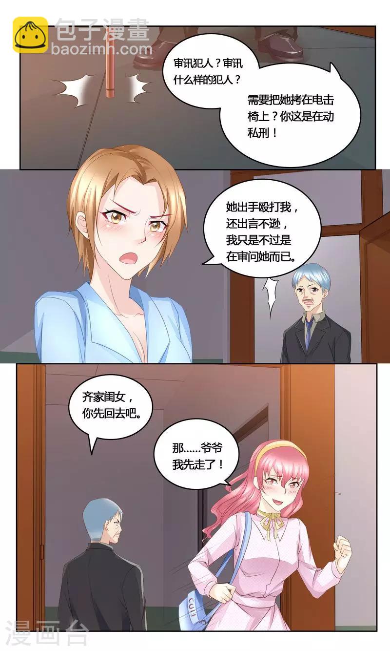 第36话 自食恶果-第36话