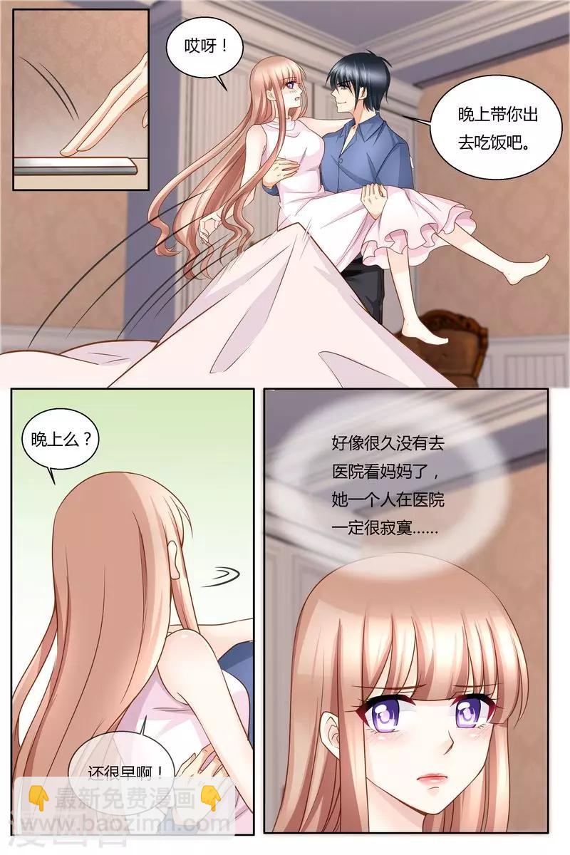 第38话 舅舅-第38话
