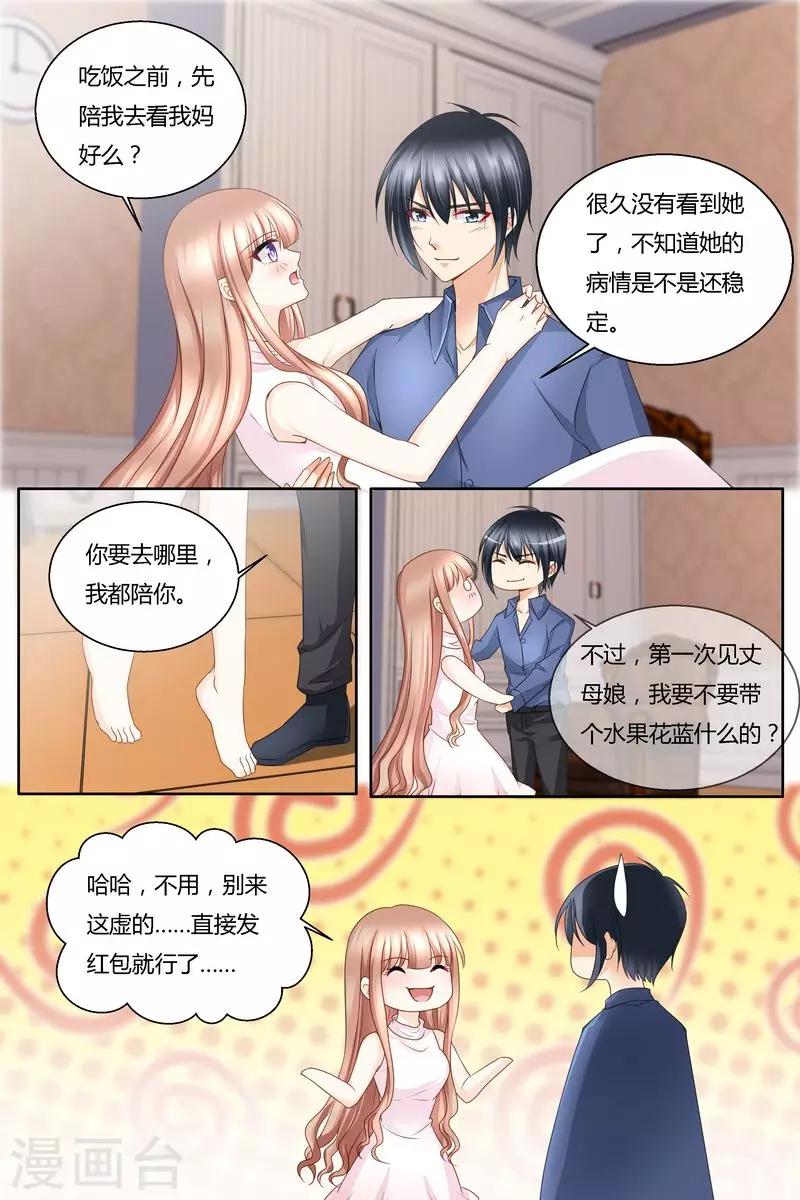 第38话 舅舅-第38话