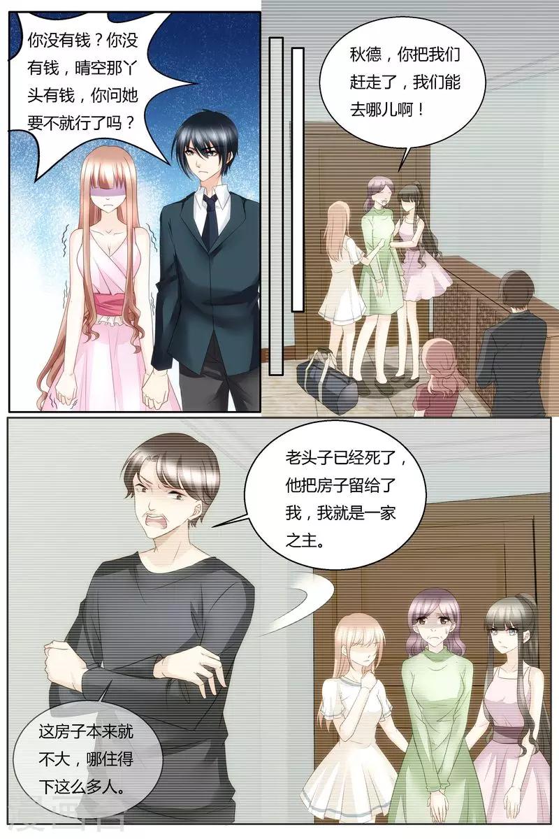 第38话 舅舅-第38话