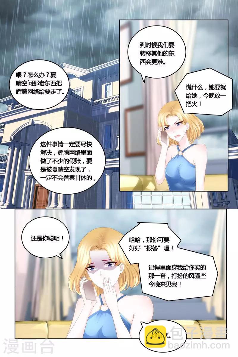 第42话 妈妈的病-第42话