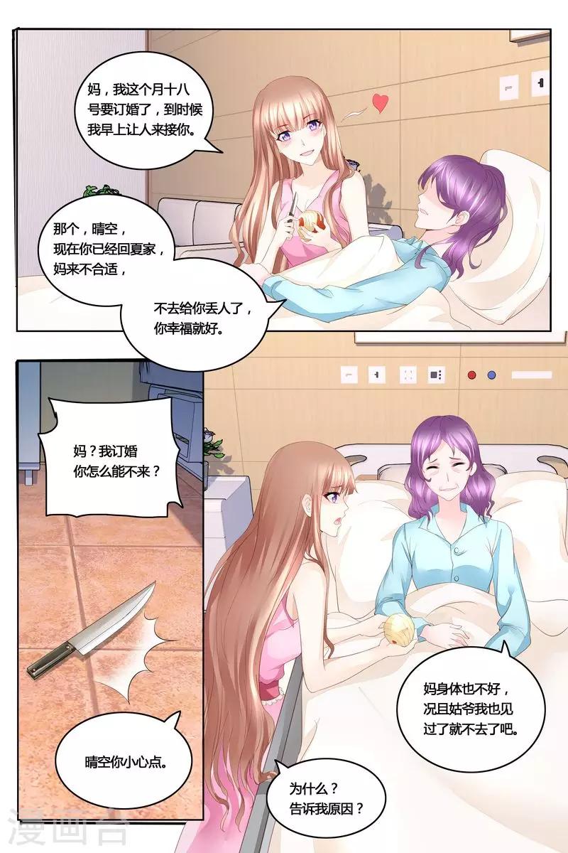 第42话 妈妈的病-第42话