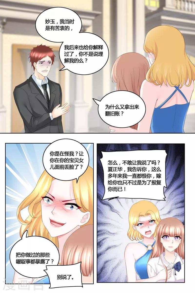 第44话 真相-第44话