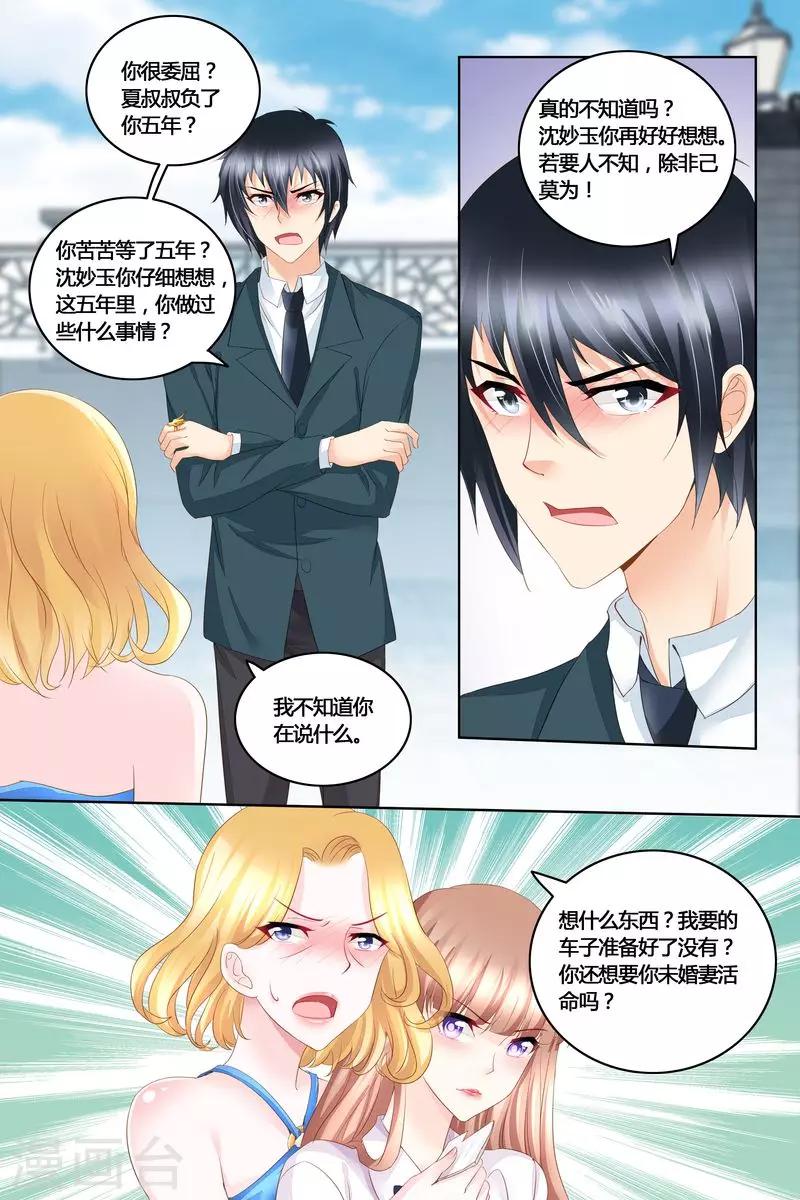 第44话 真相-第44话
