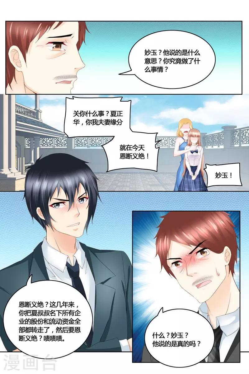 第44话 真相-第44话