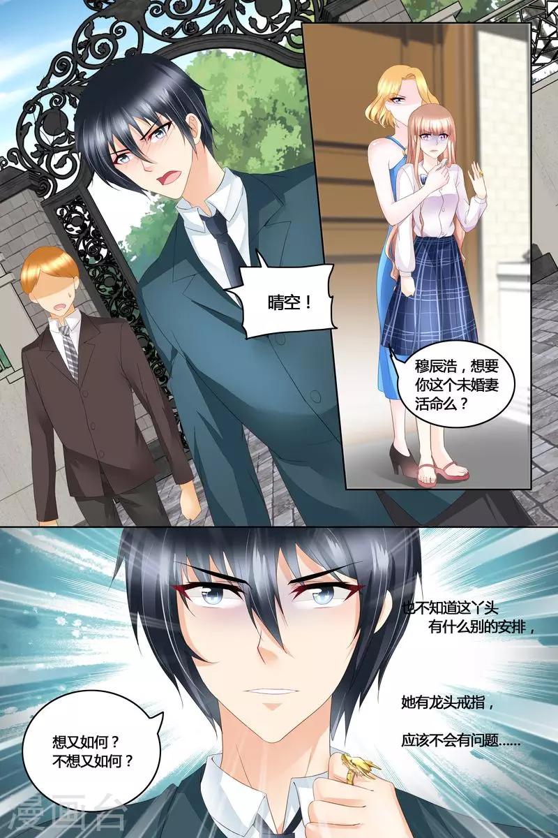 第44话 真相-第44话